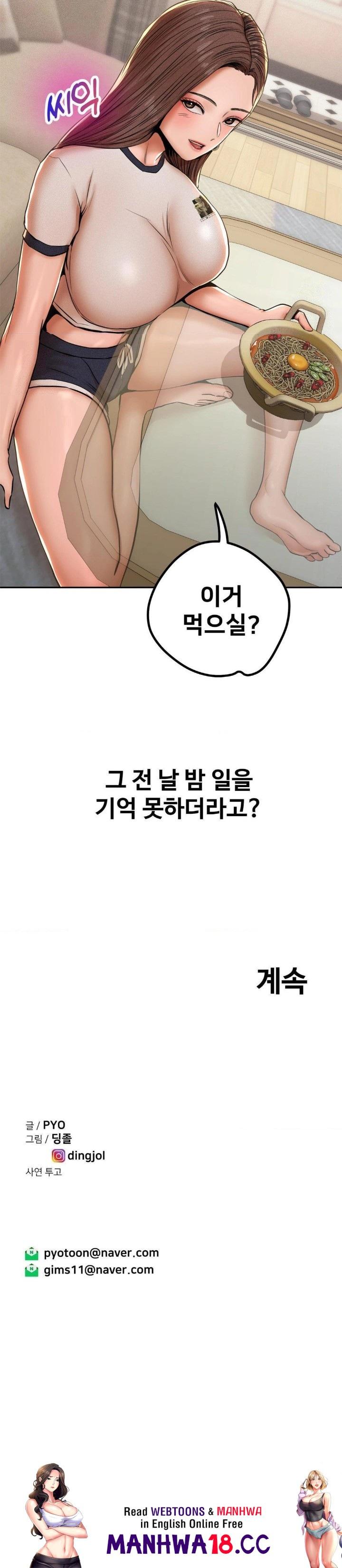 Could it Be True? Raw Chapter 72 Page 13
