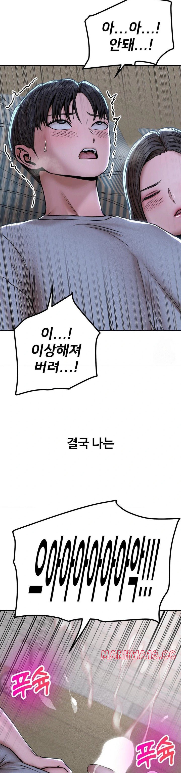 Could it Be True? Raw Chapter 72 Page 9