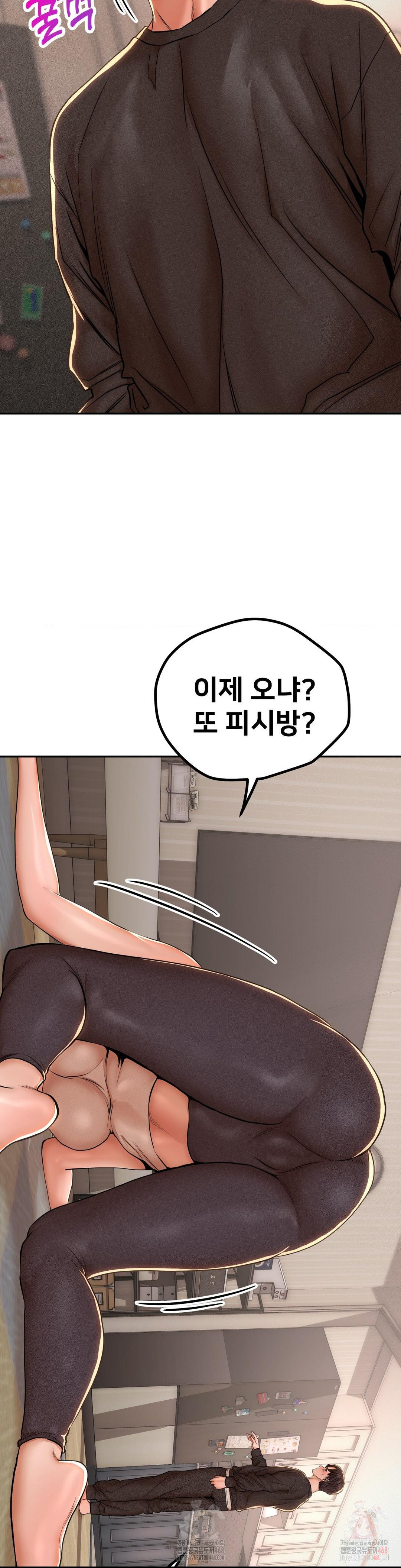 Could it Be True? Raw Chapter 73 Page 5