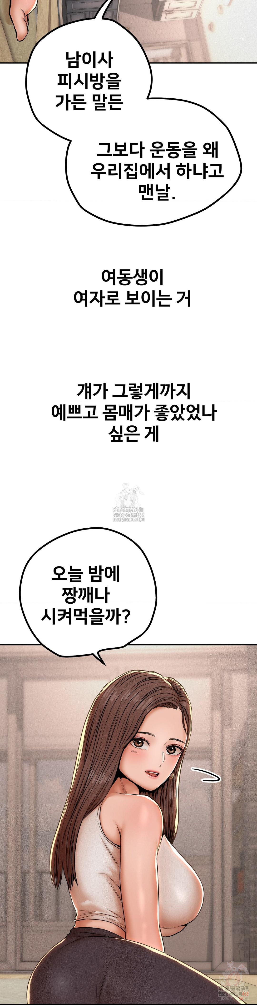Could it Be True? Raw Chapter 73 Page 6