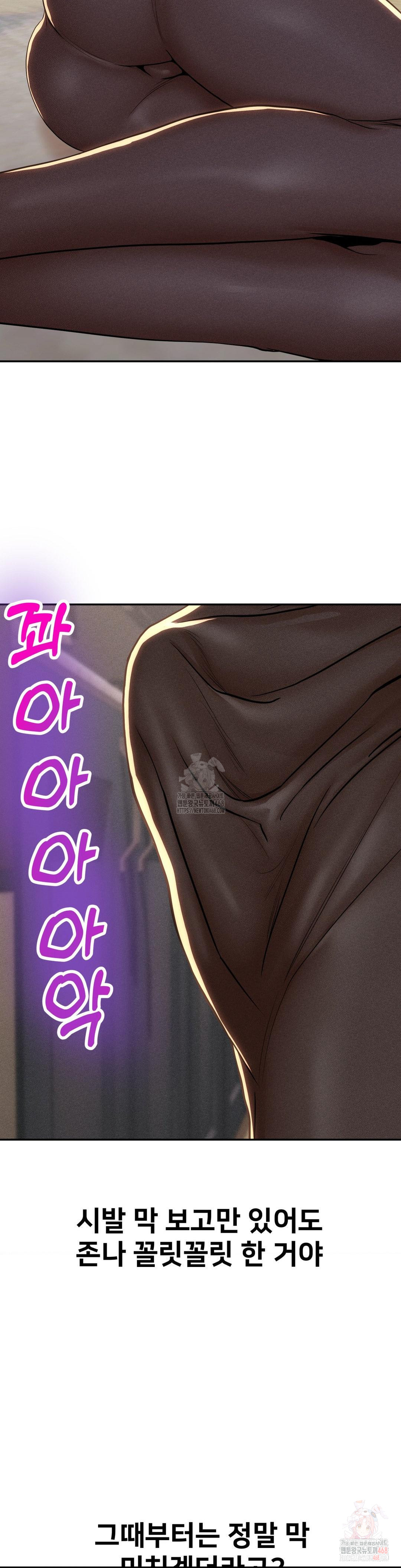 Could it Be True? Raw Chapter 73 Page 7