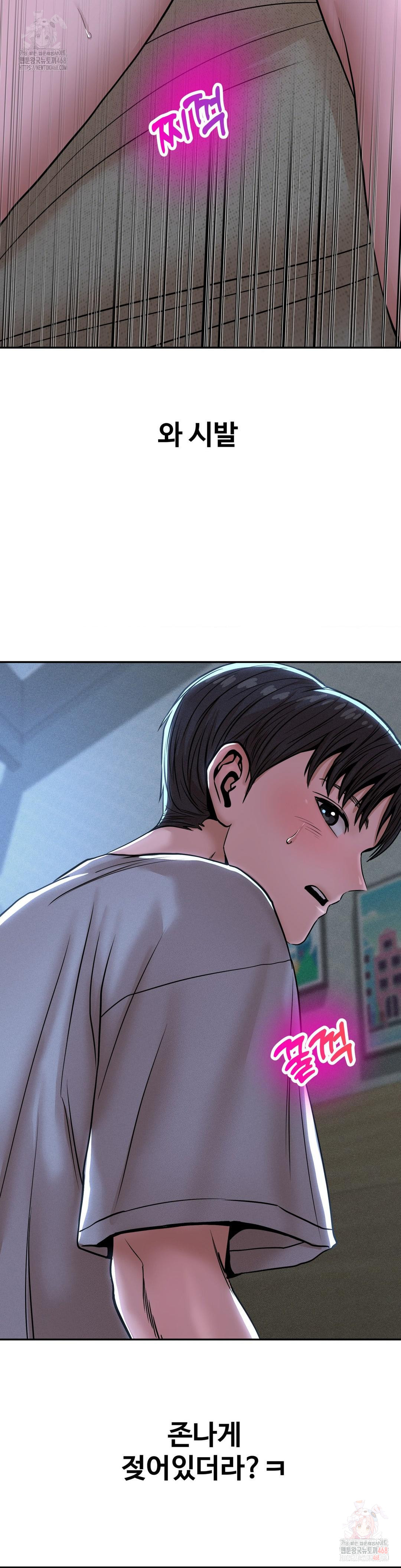 Could it Be True? Raw Chapter 74 Page 11