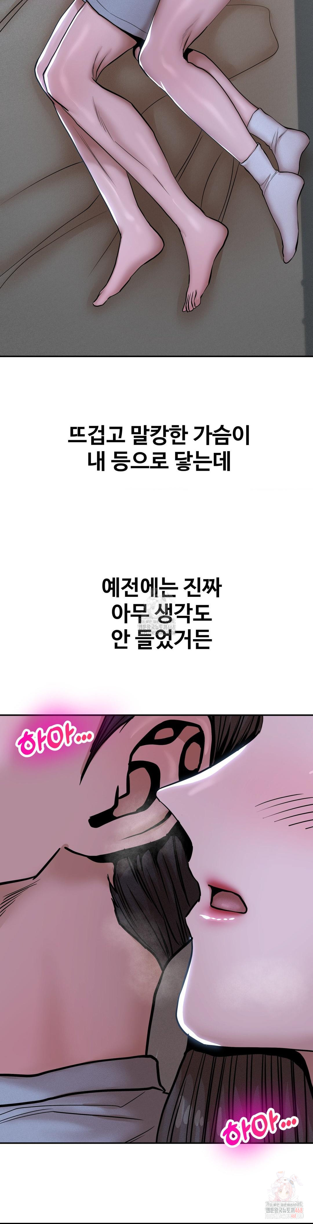 Could it Be True? Raw Chapter 74 Page 2
