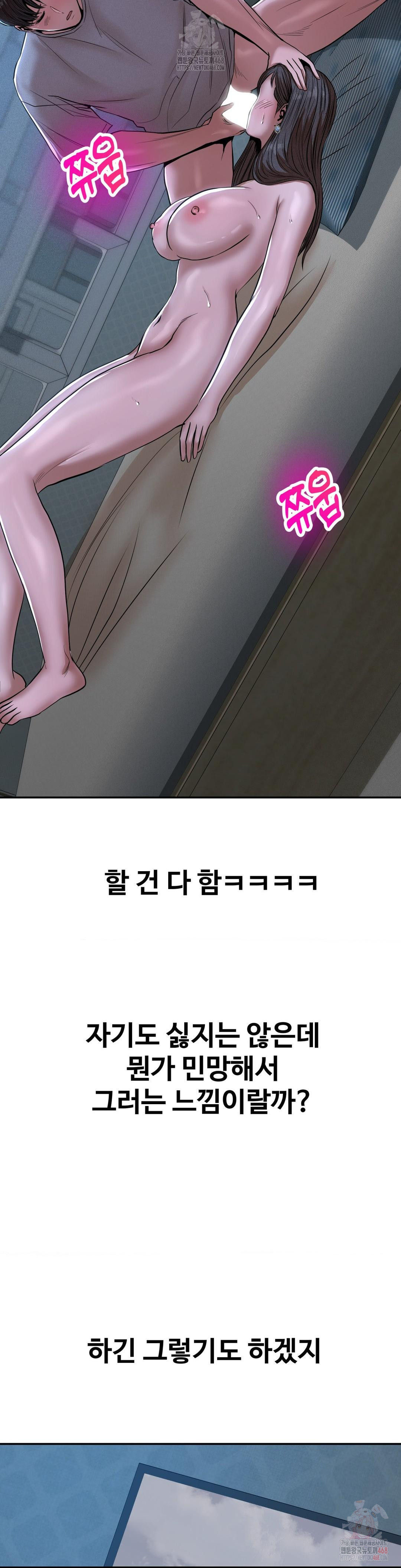 Could it Be True? Raw Chapter 75 Page 10
