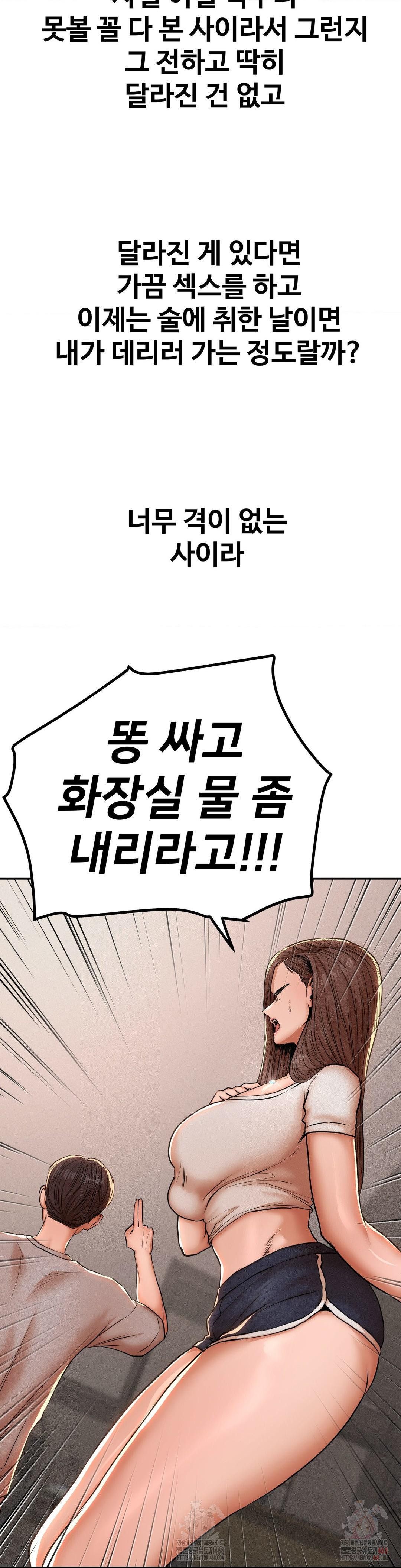 Could it Be True? Raw Chapter 76 Page 15