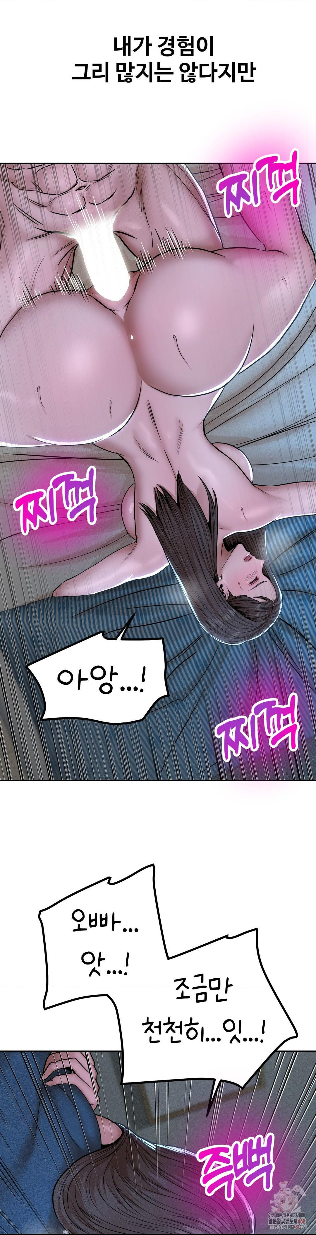 Could it Be True? Raw Chapter 76 Page 4
