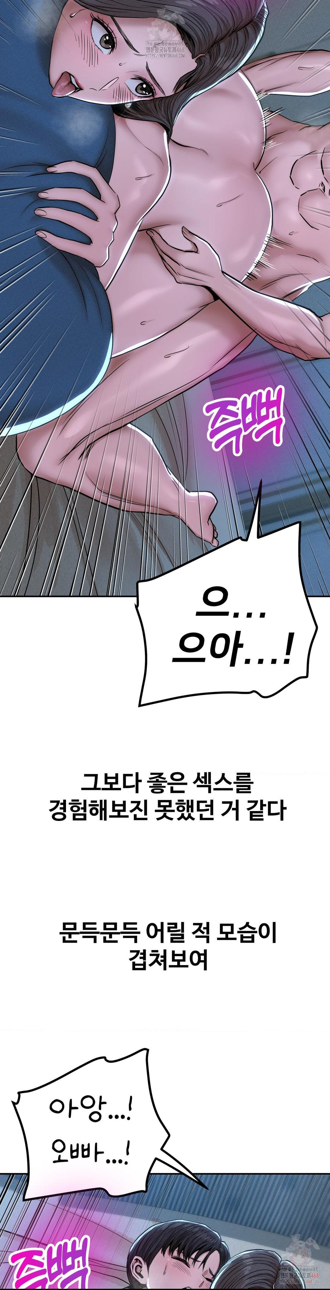 Could it Be True? Raw Chapter 76 Page 5