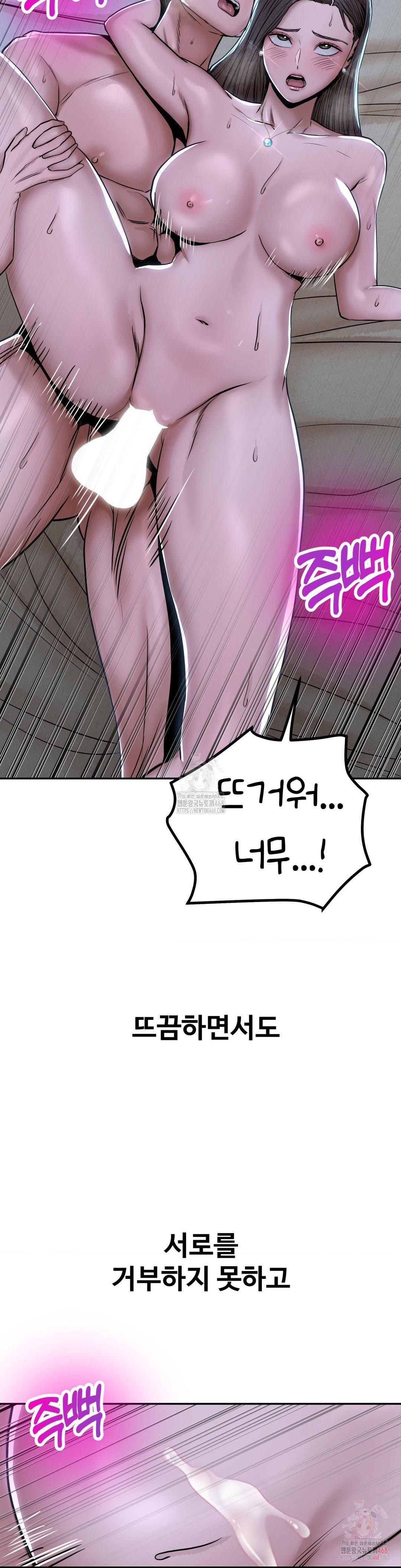 Could it Be True? Raw Chapter 76 Page 6