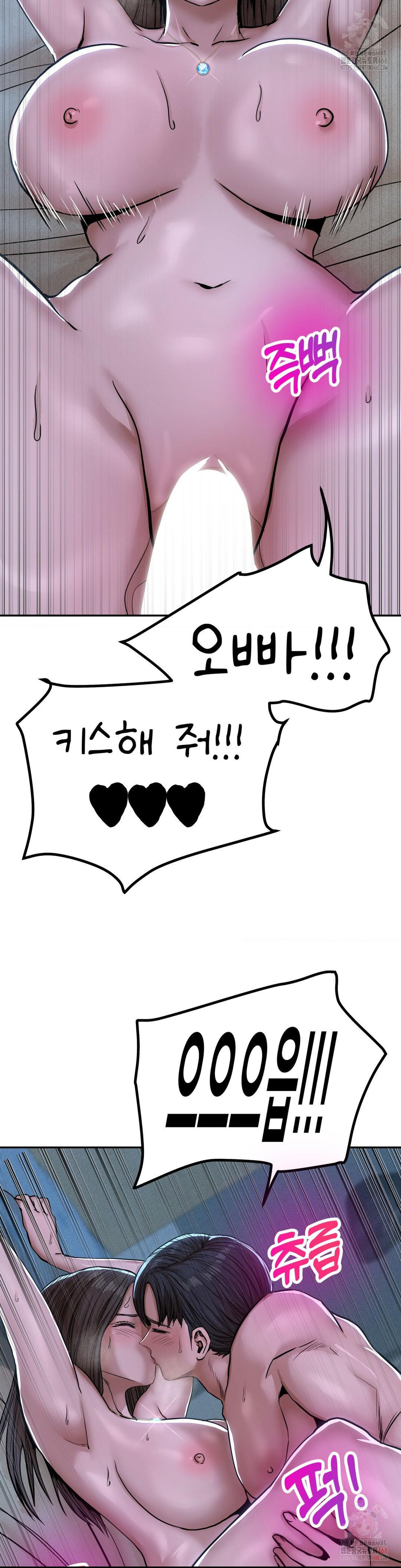Could it Be True? Raw Chapter 76 Page 8