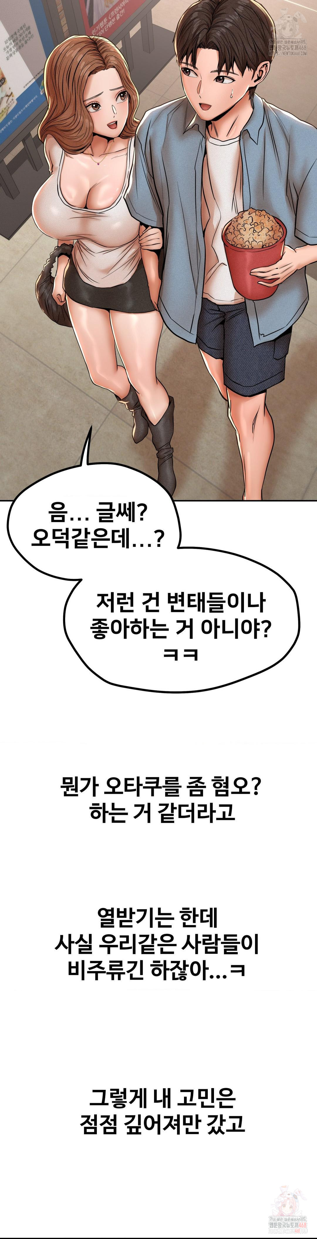 Could it Be True? Raw Chapter 77 Page 10