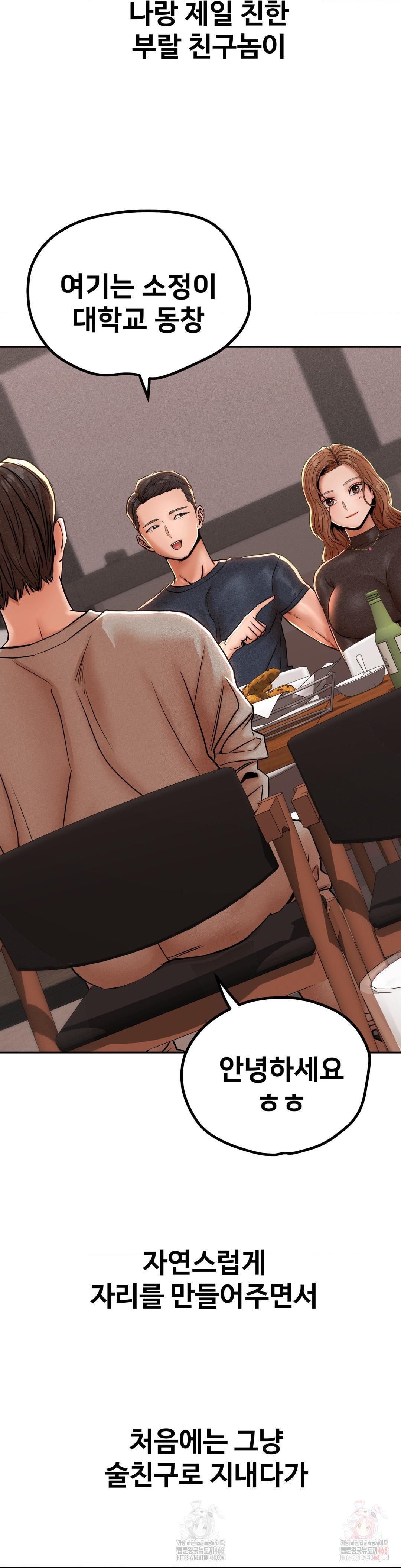 Could it Be True? Raw Chapter 77 Page 3