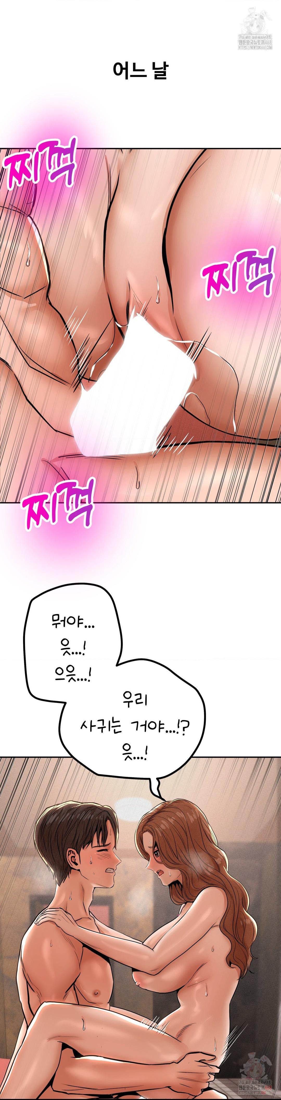 Could it Be True? Raw Chapter 77 Page 4