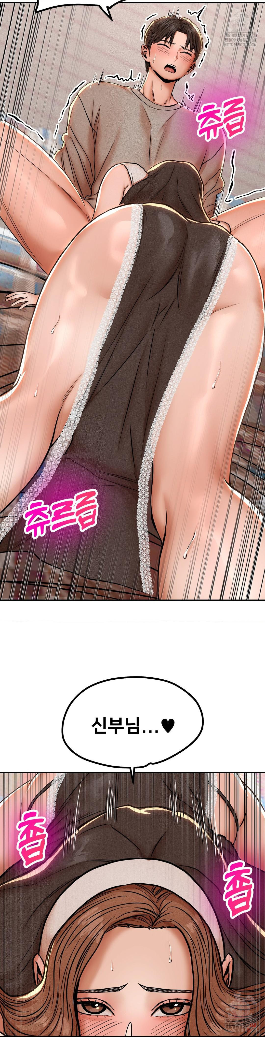 Could it Be True? Raw Chapter 78 Page 11