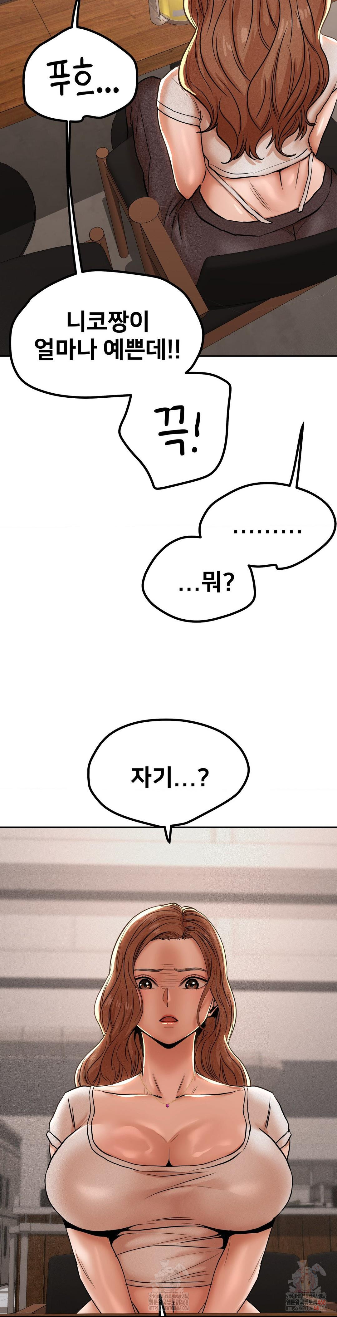 Could it Be True? Raw Chapter 78 Page 2