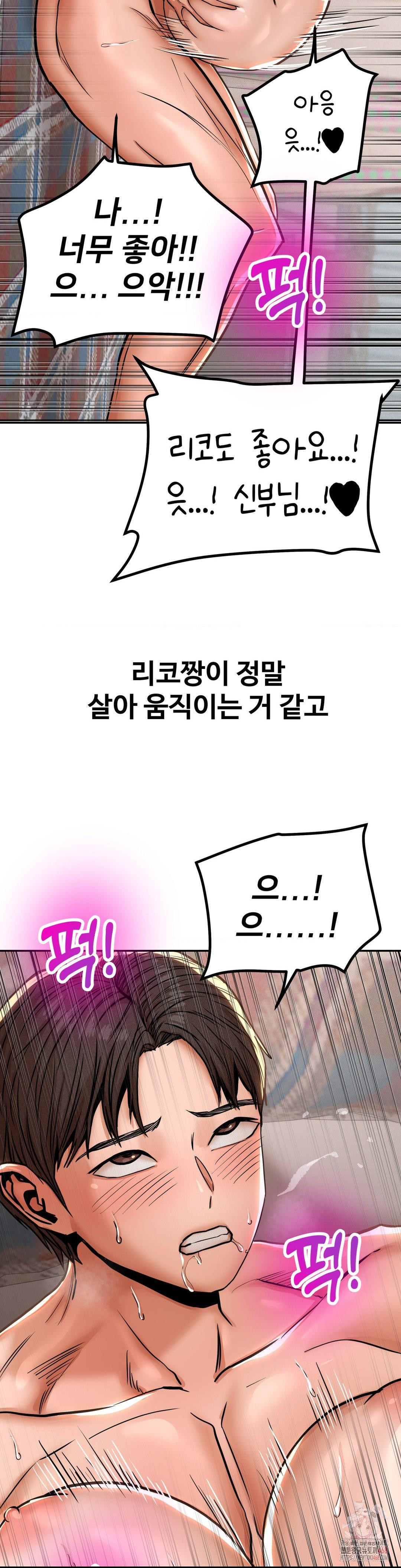 Could it Be True? Raw Chapter 79 Page 4