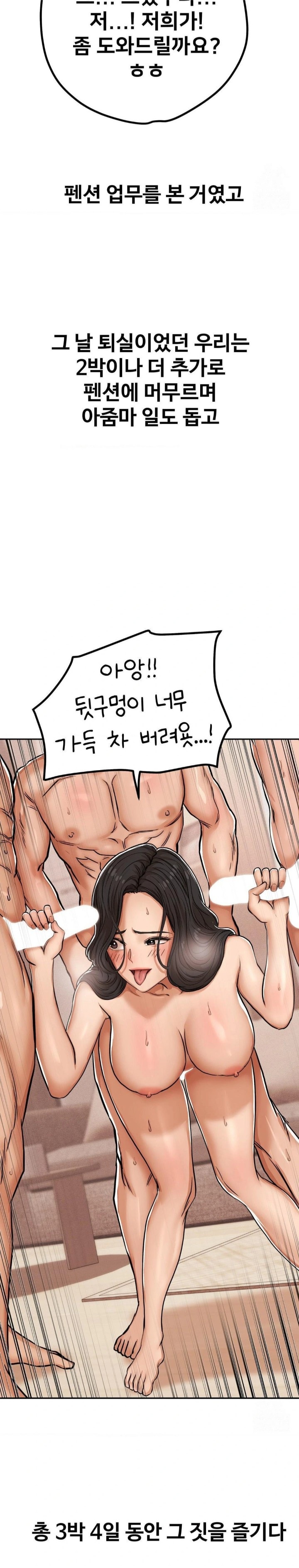 Could it Be True? Raw Chapter 8 Page 10