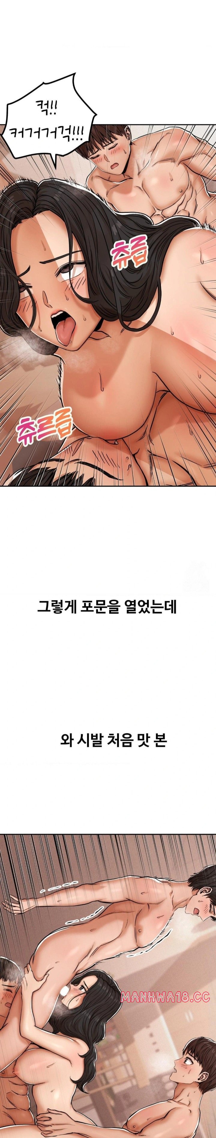 Could it Be True? Raw Chapter 8 Page 2