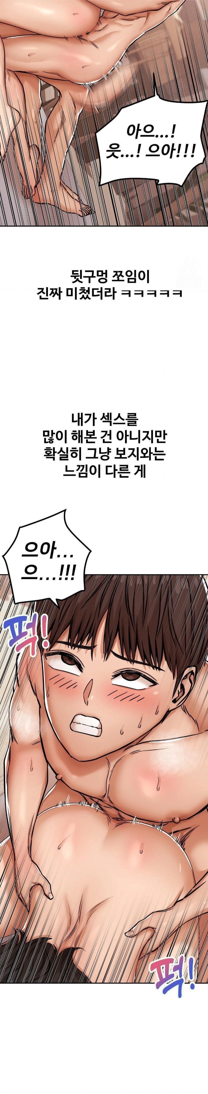 Could it Be True? Raw Chapter 8 Page 3