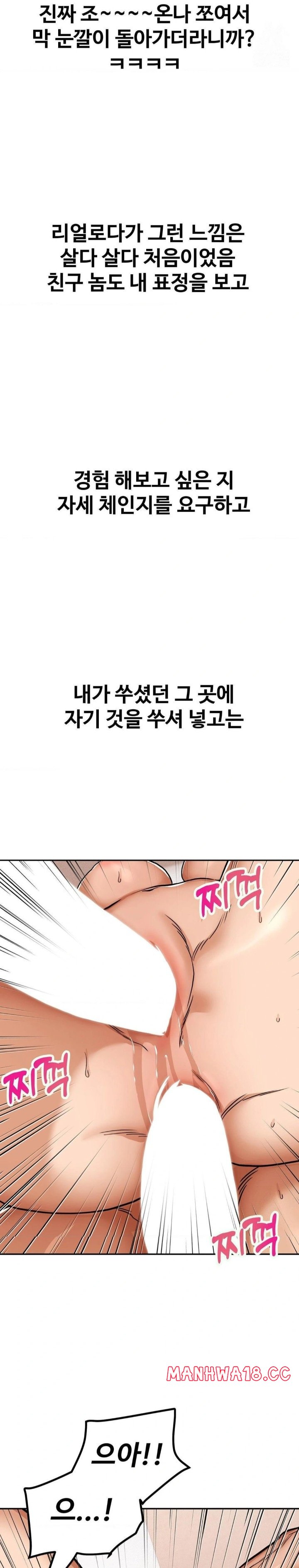 Could it Be True? Raw Chapter 8 Page 4