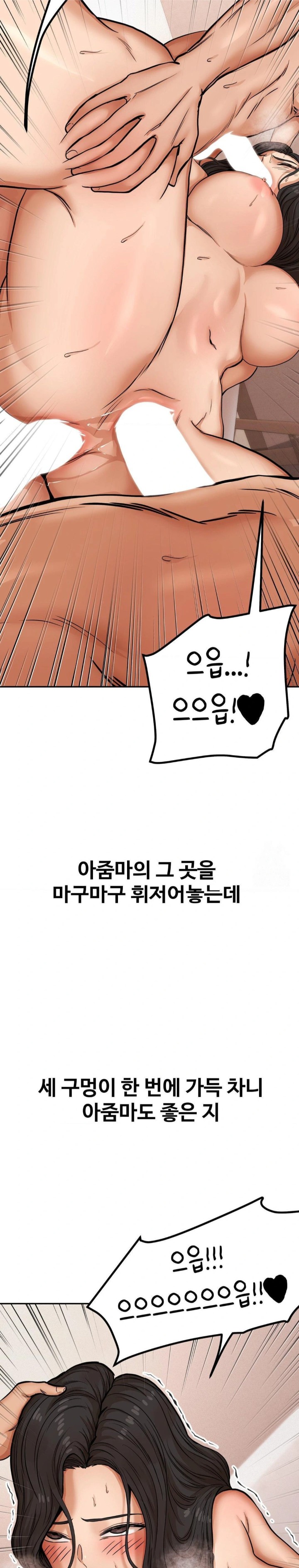 Could it Be True? Raw Chapter 8 Page 5