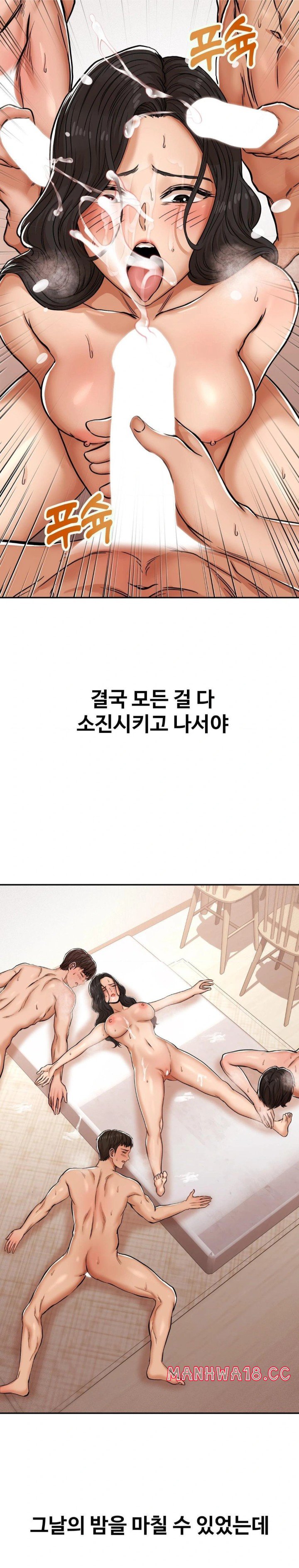 Could it Be True? Raw Chapter 8 Page 8