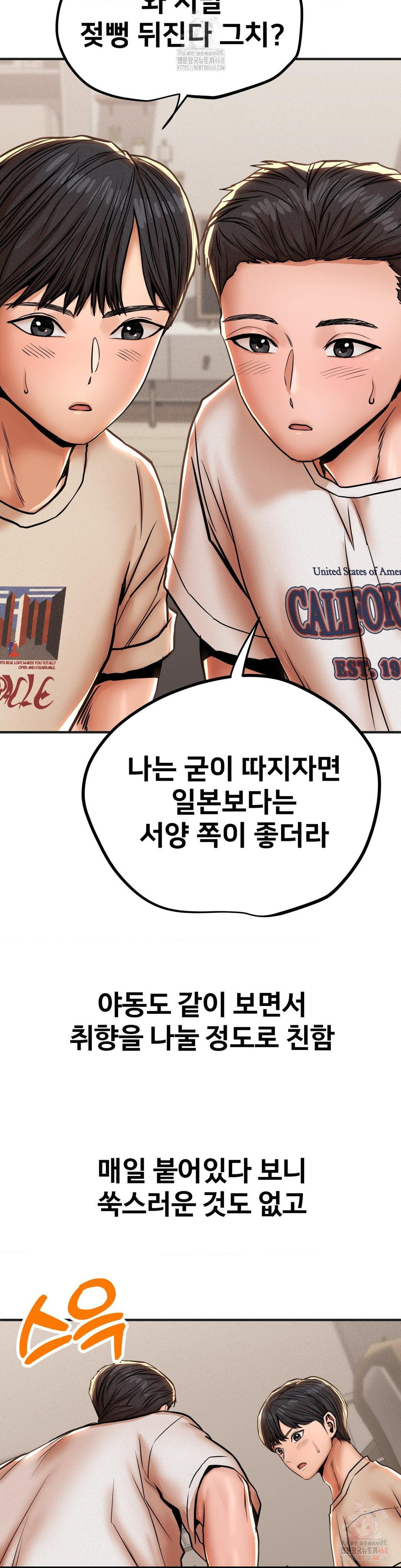 Could it Be True? Raw Chapter 80 Page 4
