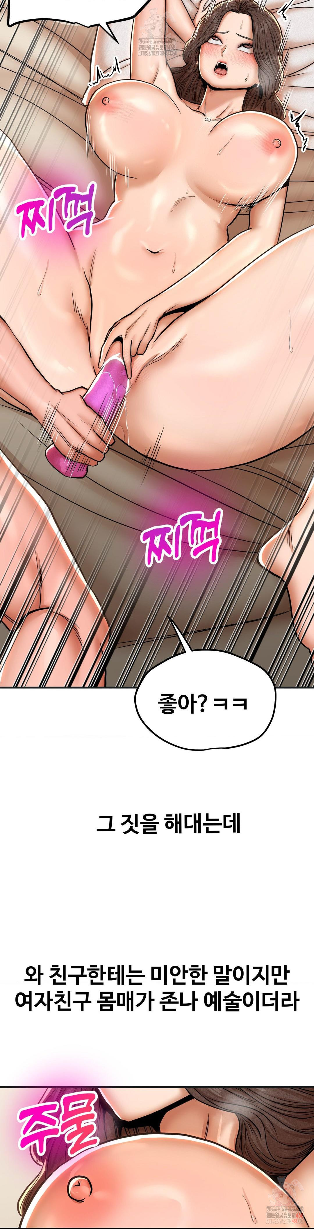 Could it Be True? Raw Chapter 81 Page 7