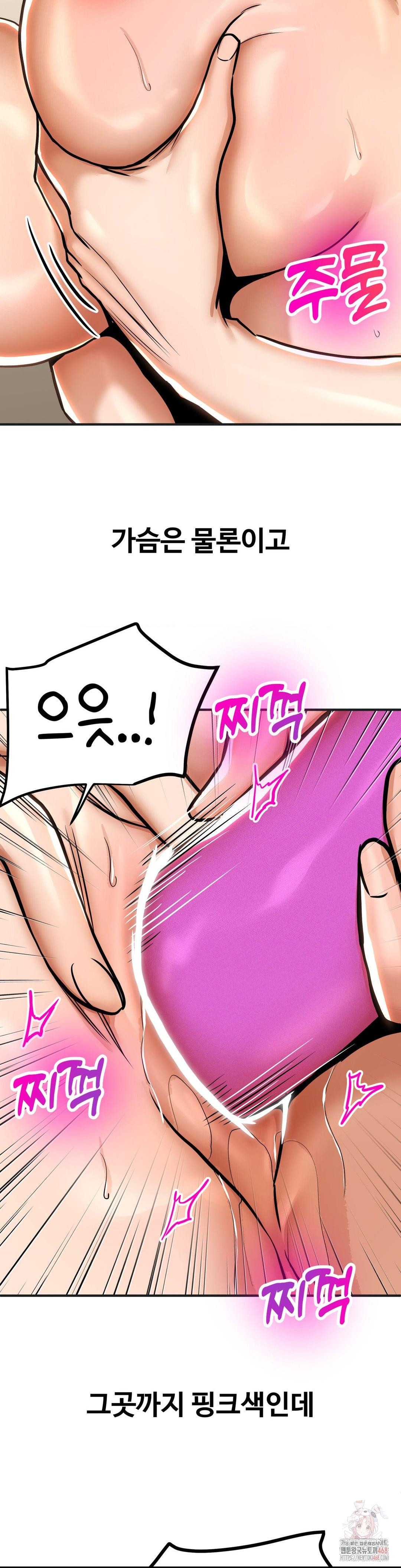 Could it Be True? Raw Chapter 81 Page 8