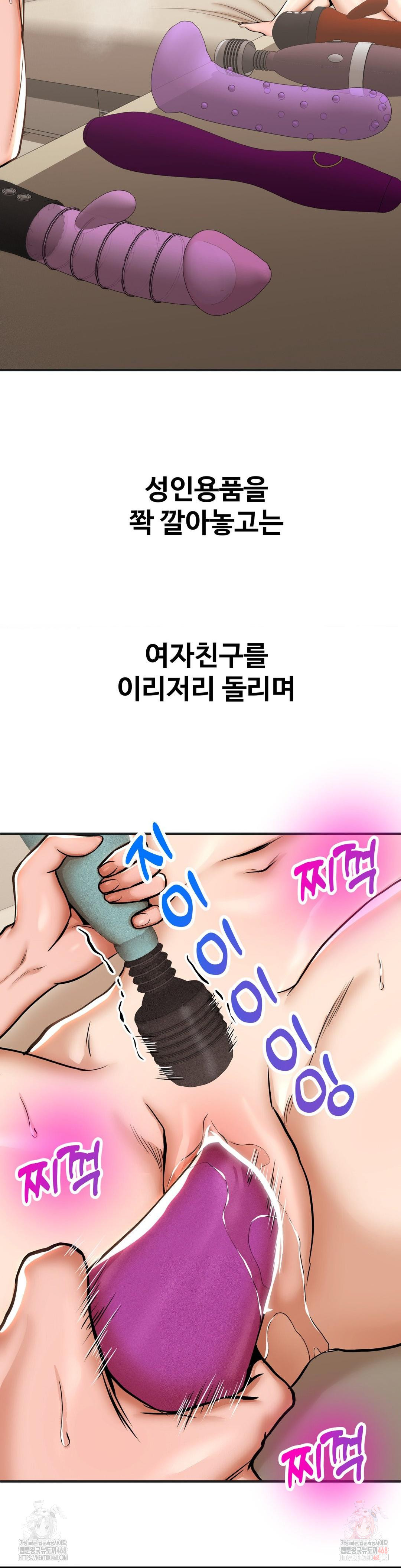 Could it Be True? Raw Chapter 82 Page 2