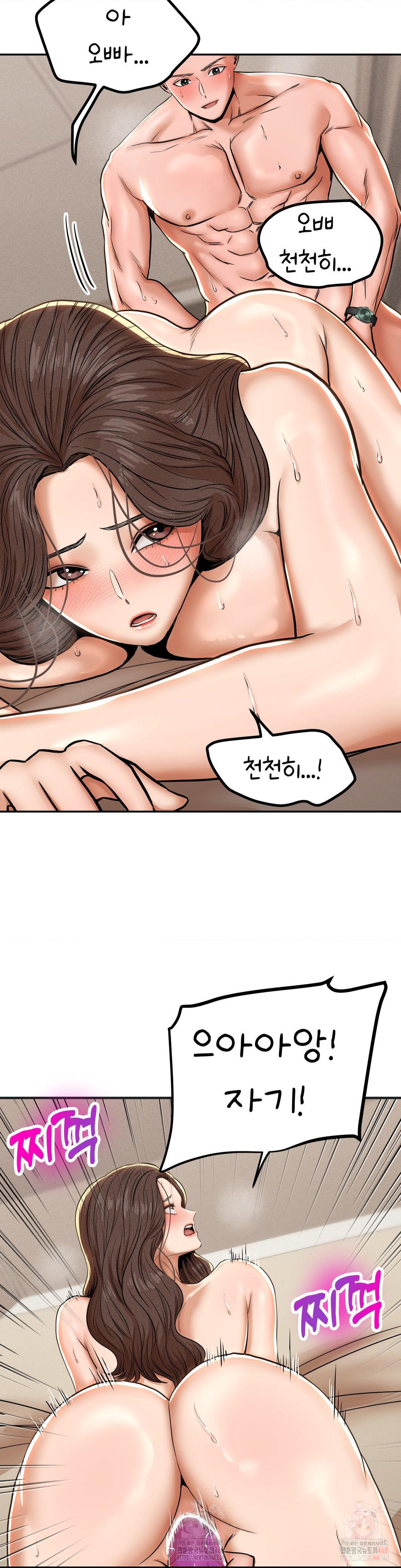 Could it Be True? Raw Chapter 82 Page 5