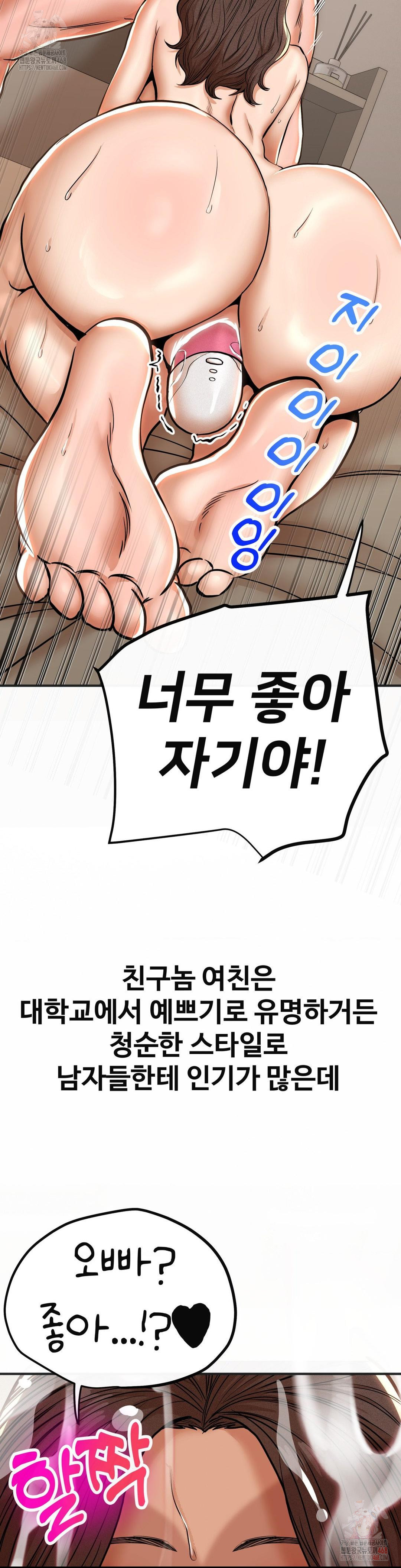 Could it Be True? Raw Chapter 83 Page 5