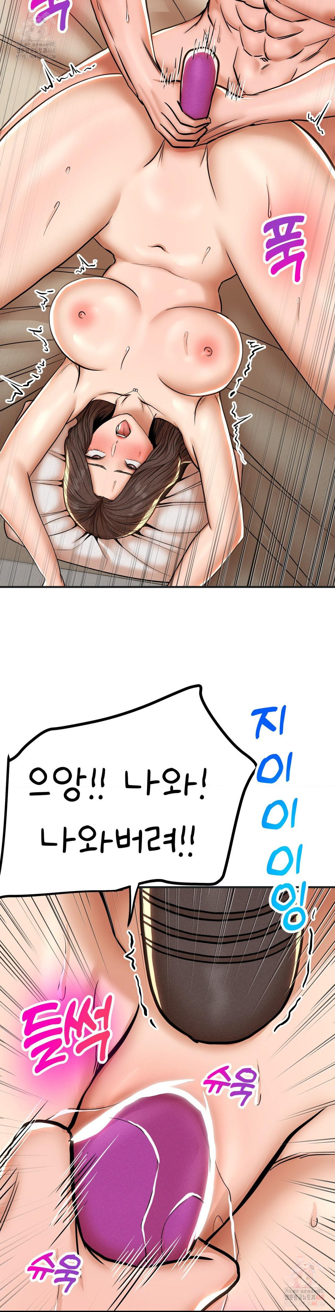 Could it Be True? Raw Chapter 83 Page 9