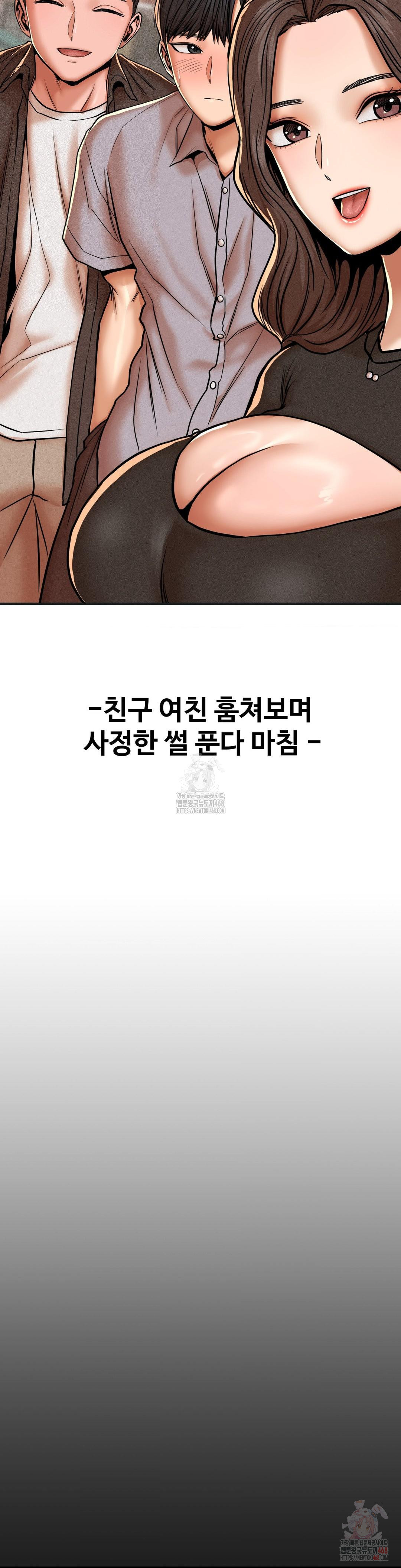 Could it Be True? Raw Chapter 84 Page 13