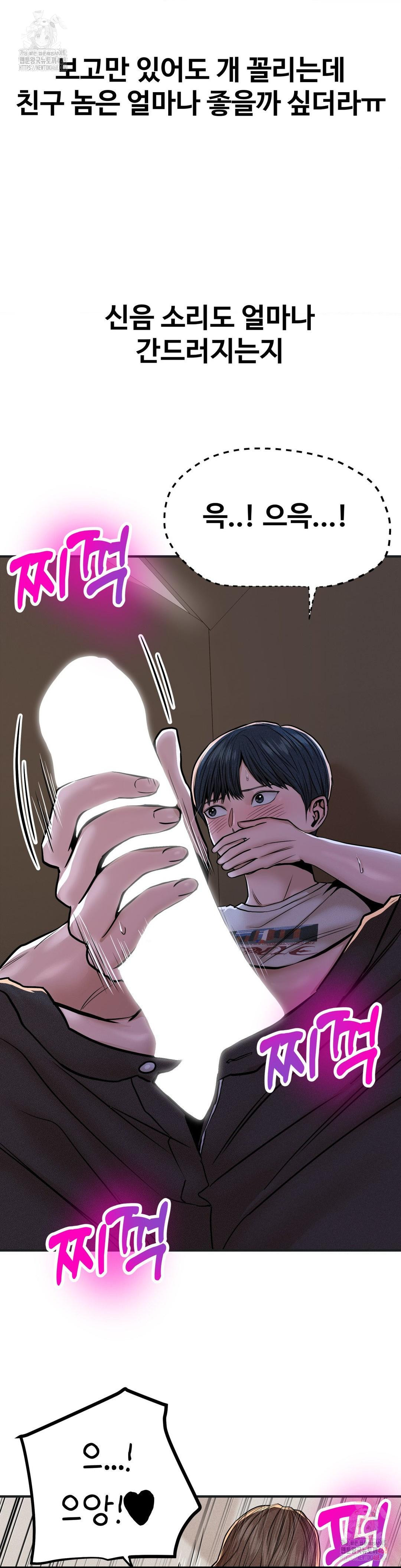 Could it Be True? Raw Chapter 84 Page 5