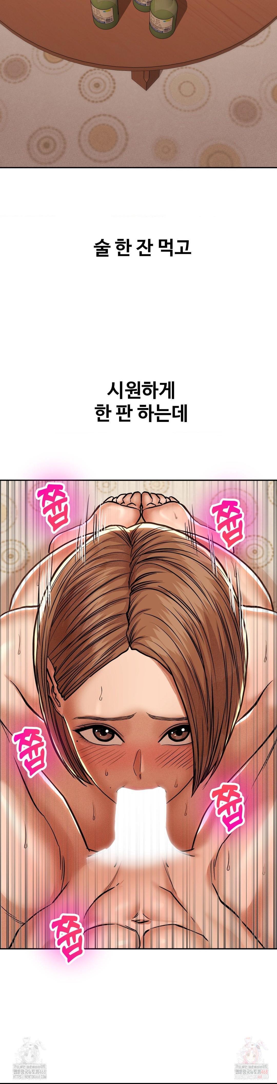 Could it Be True? Raw Chapter 85 Page 11