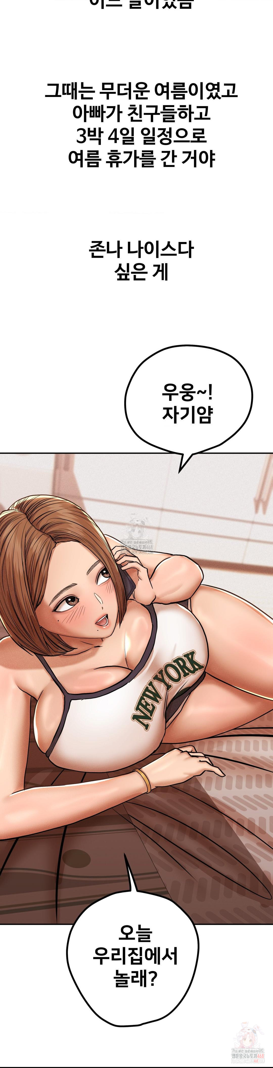 Could it Be True? Raw Chapter 85 Page 6