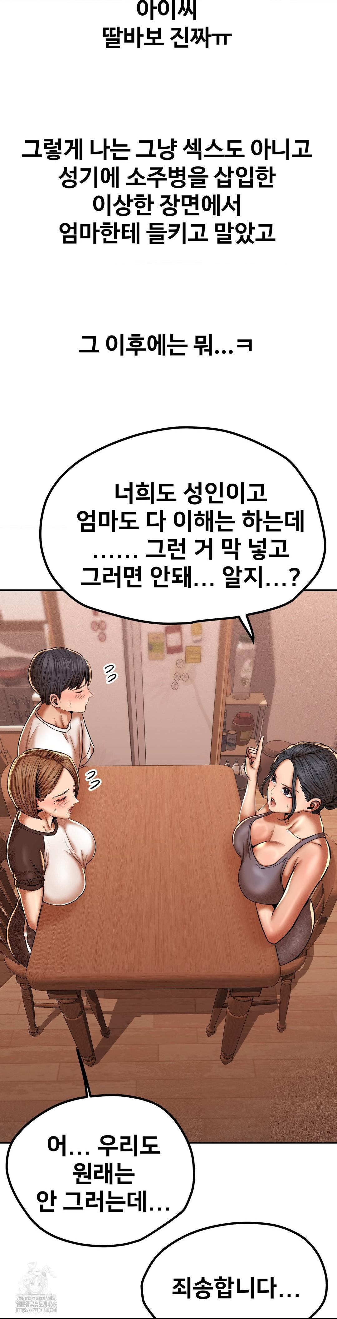Could it Be True? Raw Chapter 86 Page 10