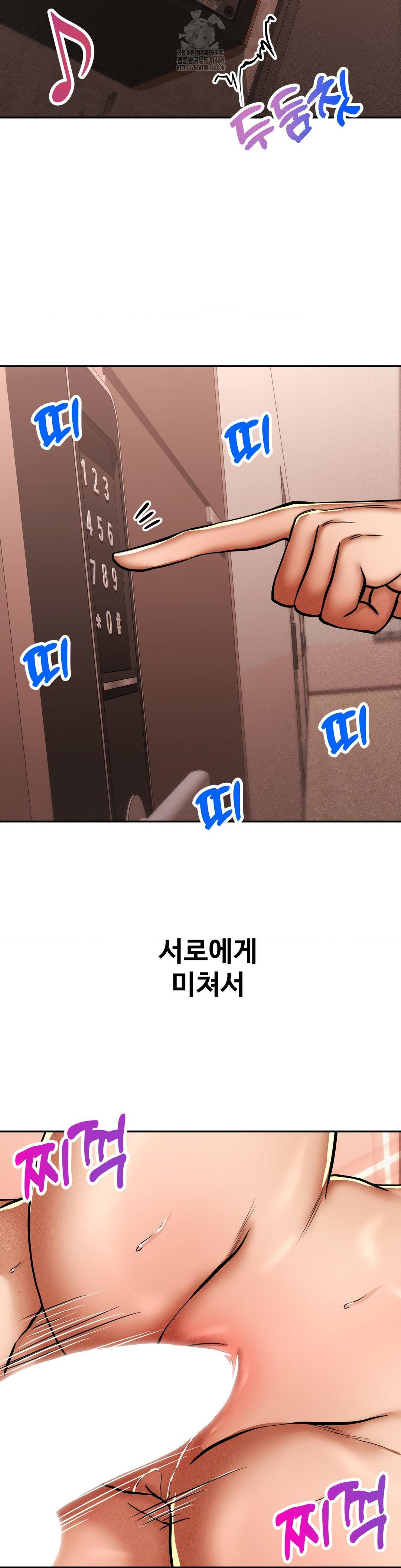 Could it Be True? Raw Chapter 86 Page 2