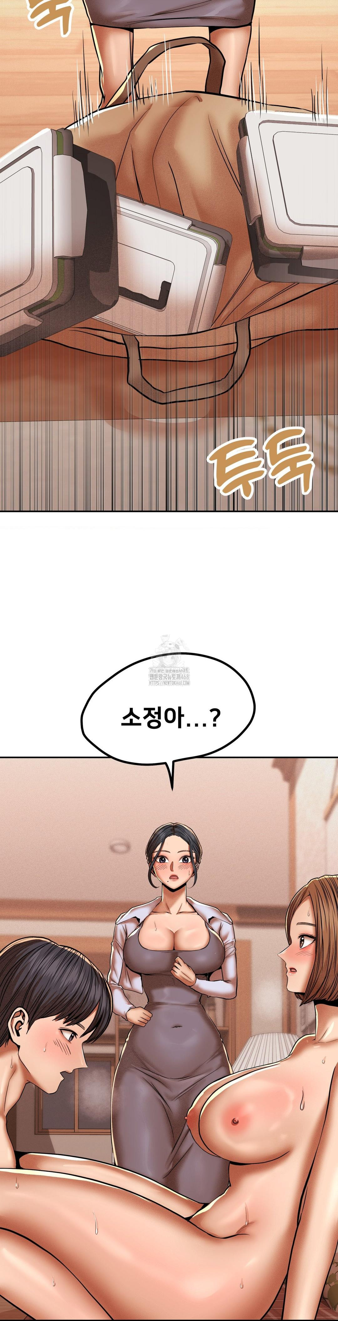 Could it Be True? Raw Chapter 86 Page 7
