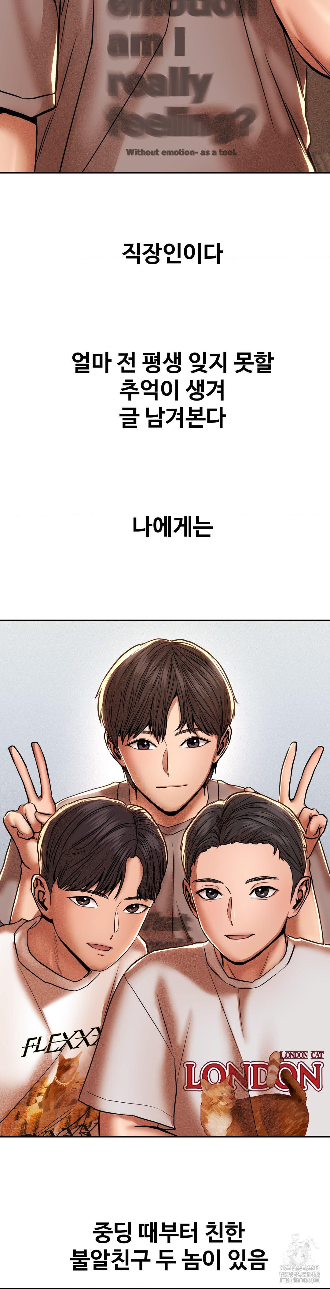 Could it Be True? Raw Chapter 87 Page 2