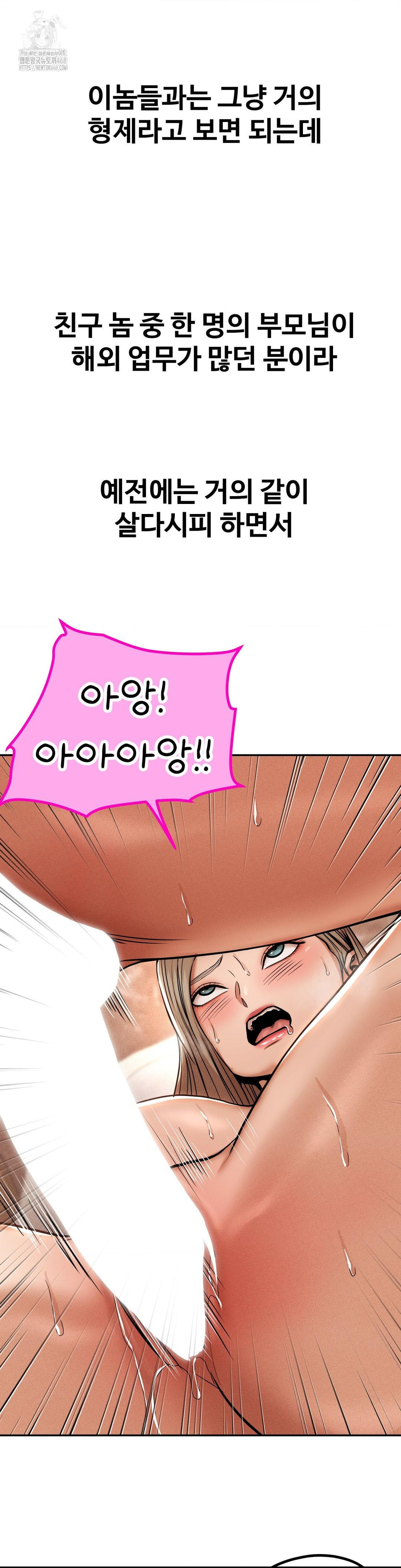 Could it Be True? Raw Chapter 87 Page 3