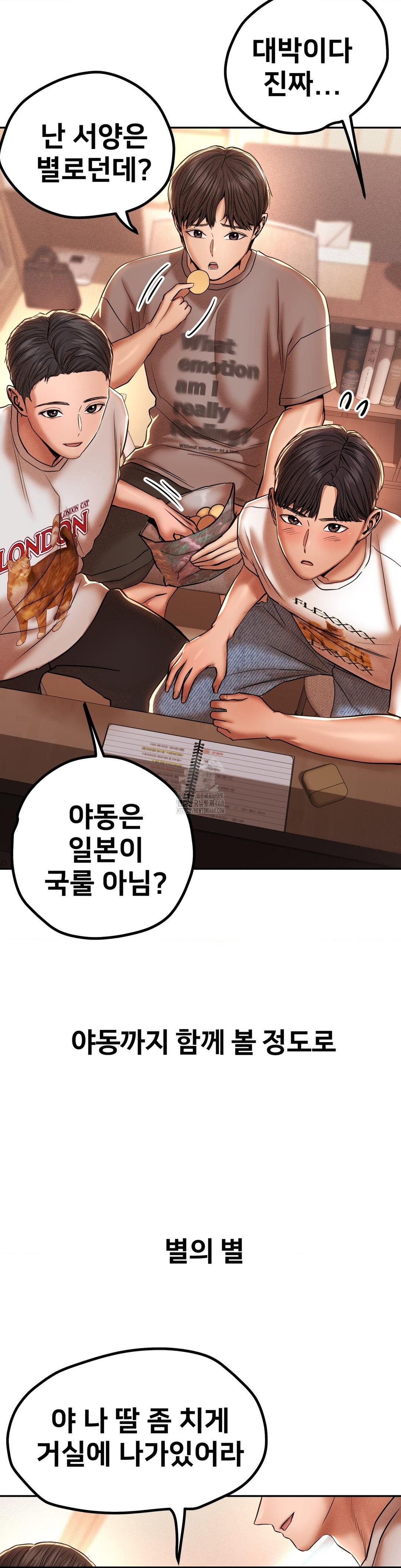 Could it Be True? Raw Chapter 87 Page 4