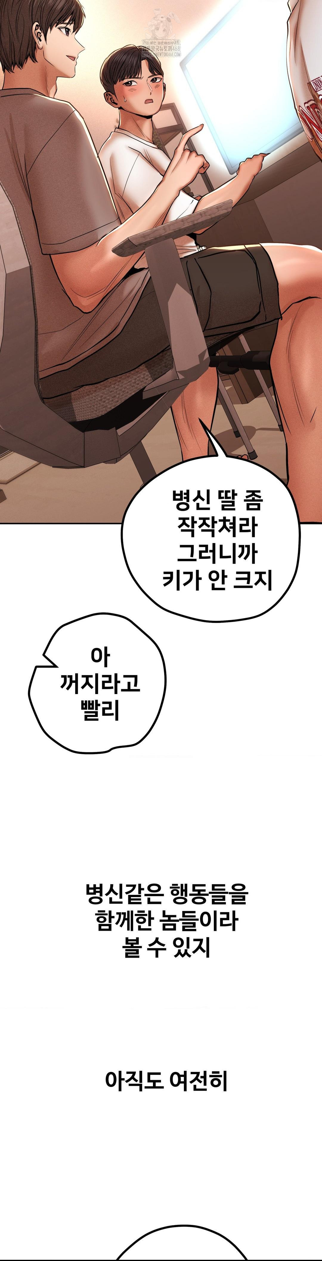 Could it Be True? Raw Chapter 87 Page 5