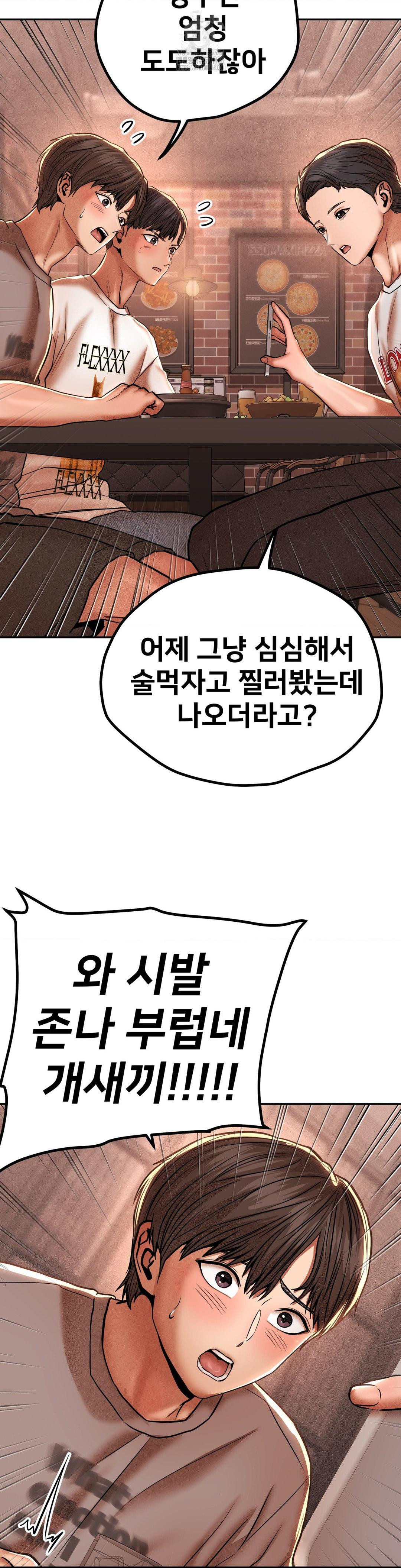 Could it Be True? Raw Chapter 87 Page 8