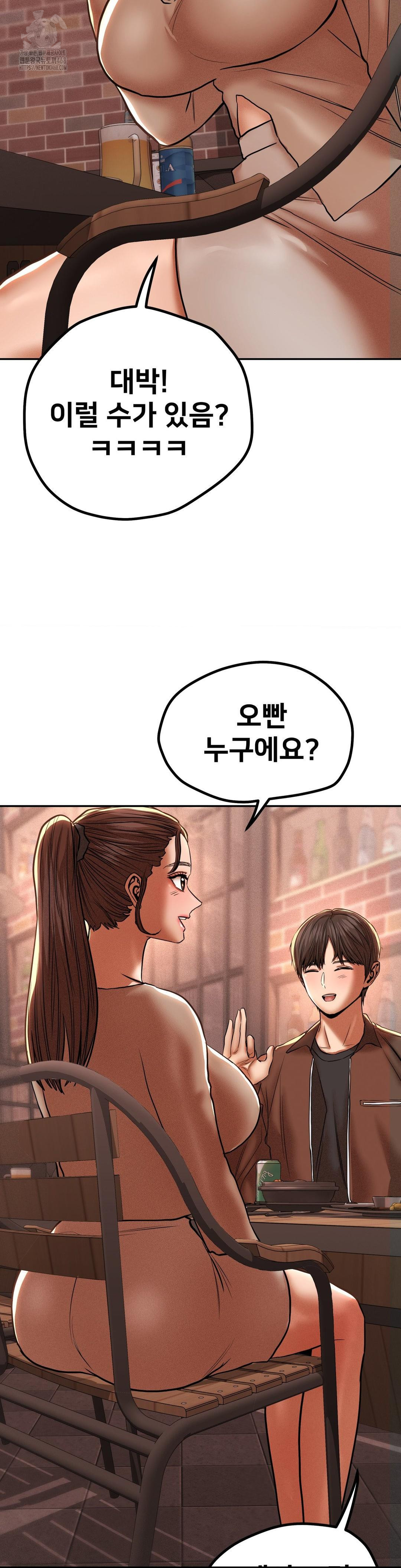 Could it Be True? Raw Chapter 88 Page 10