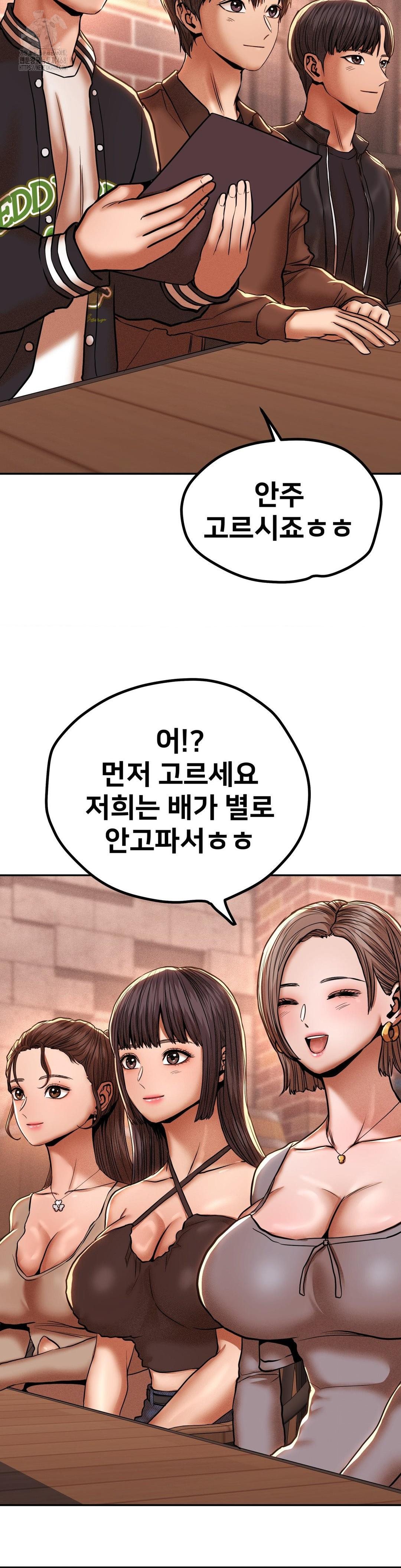 Could it Be True? Raw Chapter 88 Page 2