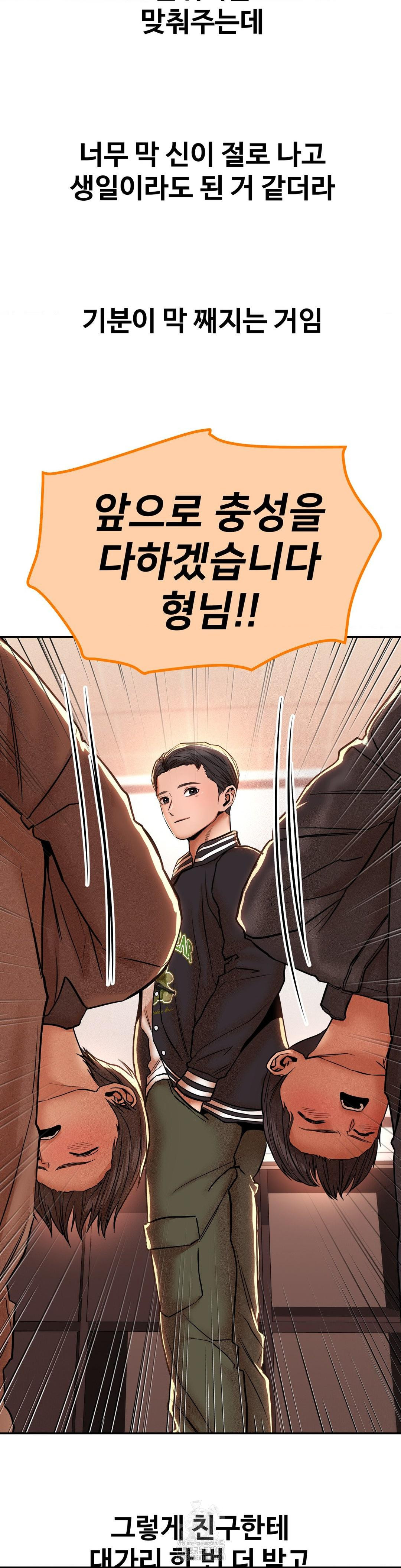 Could it Be True? Raw Chapter 88 Page 4