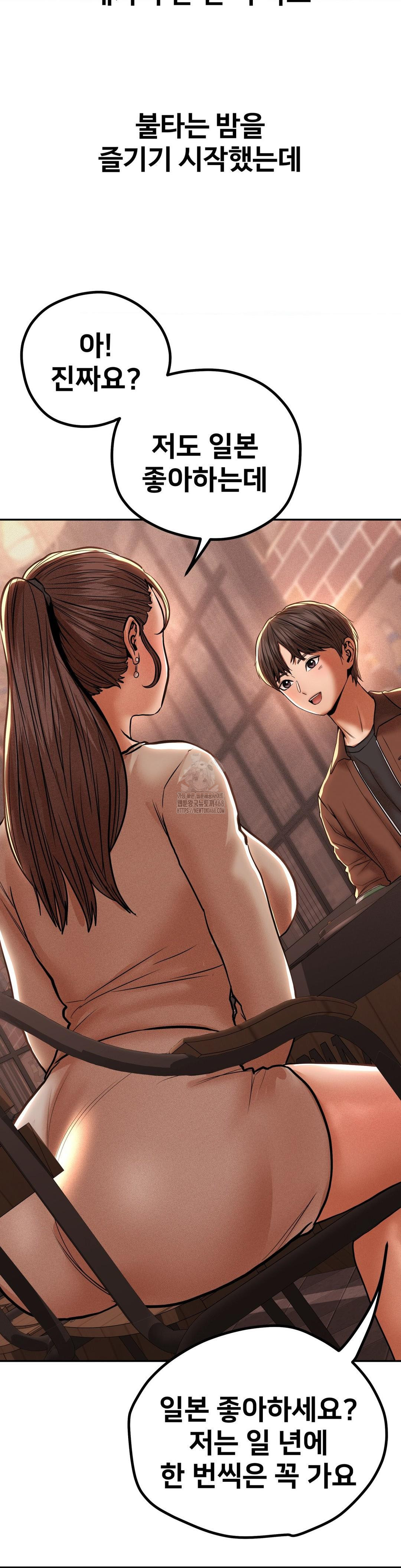 Could it Be True? Raw Chapter 88 Page 5