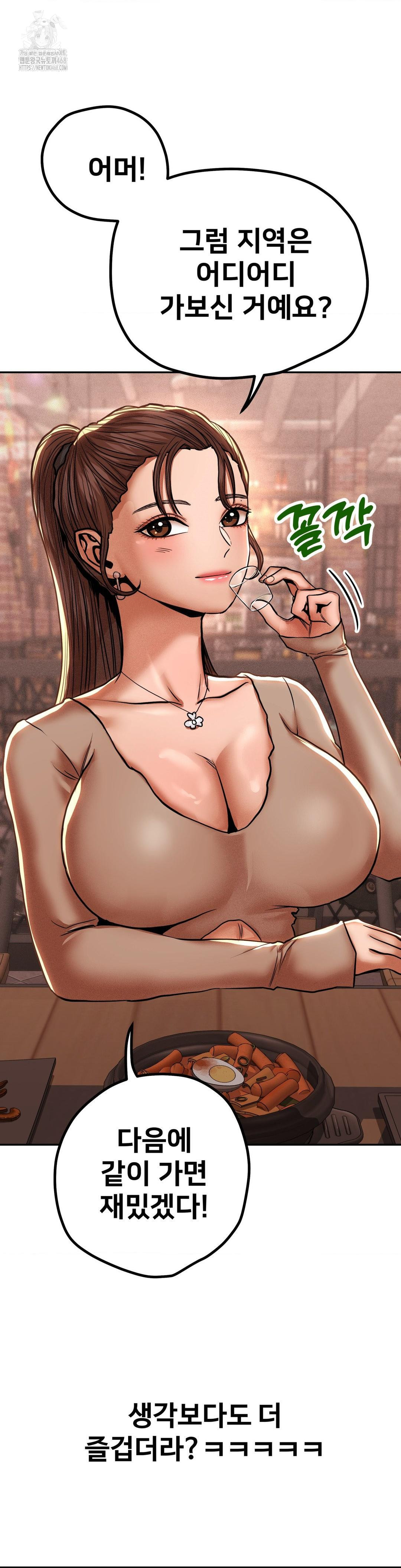 Could it Be True? Raw Chapter 88 Page 6