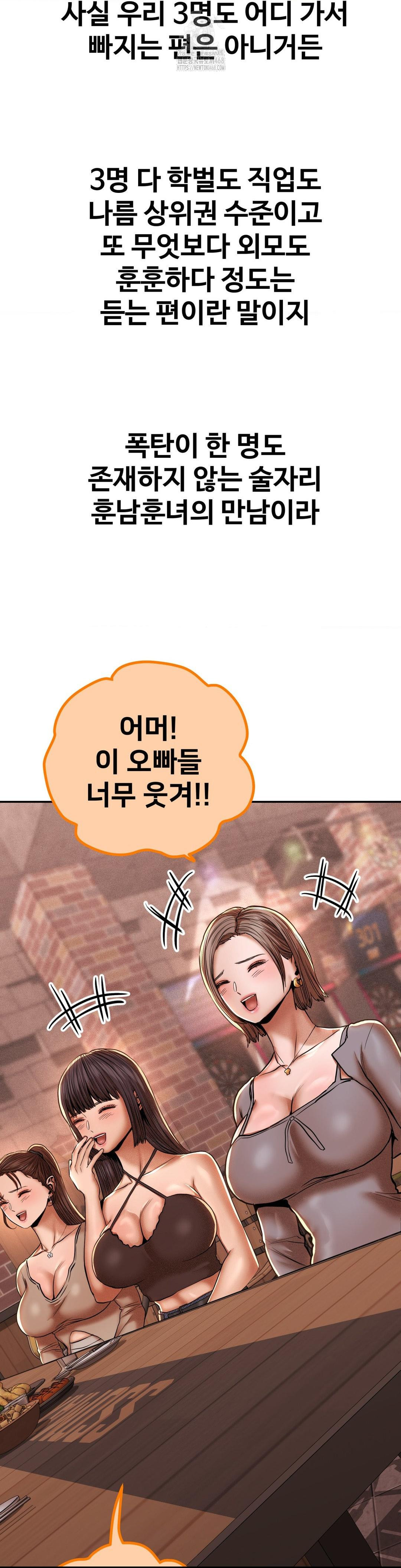 Could it Be True? Raw Chapter 88 Page 7